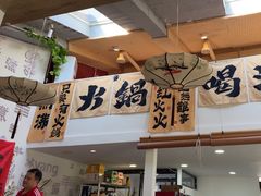 -庭院·冰煮羊·北京涮肉(西单店)