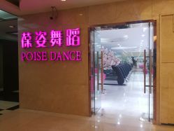 -葆姿普拉提·瑜伽