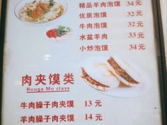 -秦老大西安羊肉泡馍馆(健德门店)