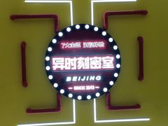 -Xcape异时刻密室逃脱真人NPC(新世界百货崇文店)