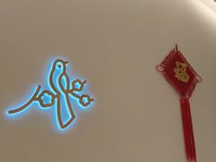 -三元梅园(团结湖店)