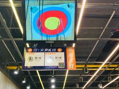-弓夫射箭·运动娱乐·团建(中心印象城店)