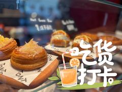 橙香柚子起酥-TonTon(永康路店)