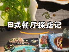 -炙柒Sekinana·精致日料(合生汇店)