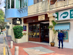 -安德鲁饼店(总店)