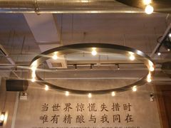 -造精酿餐厅