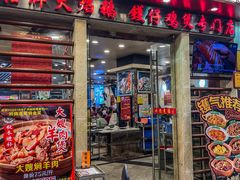 -大嫂镬仔·焖鸡煲·啫啫煲(逢源路店)