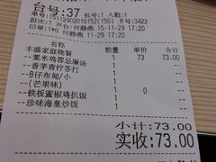 账单-佰搭果·广式茶餐厅(西华路店)