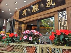 -有腥气私房菜·寻味顺德