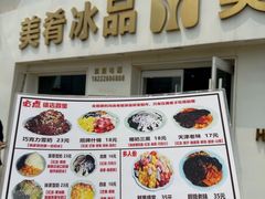-美肴冰品·汉堡·牛腩饭(总店)