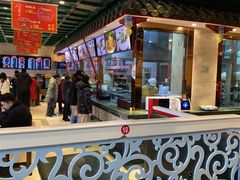 -四宜糕团店(南大街店)