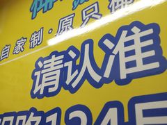 门面-椰爺爺·椰子冻砵仔糕