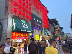 -北京前门大栅栏