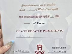 -联恩国际儿童教育·幼小衔接·少儿英语·托管班(远洋未来中心店)