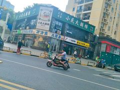 -小民大排档(光谷店)