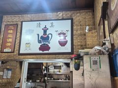 -清真.回香园(南街店)