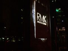 -RMK Shochu Bar(三诺店)