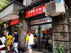 门面-老街无刺鲫鱼