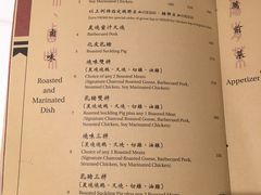 菜单-镛记酒家