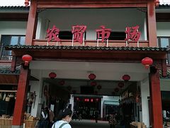 -长兴慧子土特产茶行