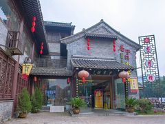 -留芳·文旅古月楼(老街店)