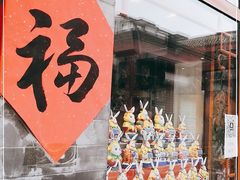 -老北京兔儿爷(琉璃厂东街店)