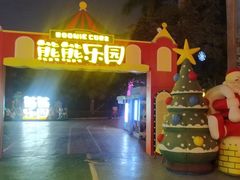 -汕头蓝水星欢乐世界