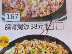 -粤点越有·茶点·粤菜(樵岭国际店)
