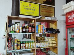 -兴福老面馆(寺路街店)