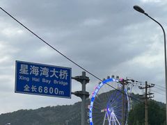 -星海湾跨海大桥