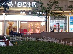 -南屏步行街