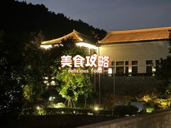 -宁波柏悦酒店·钱湖渔港
