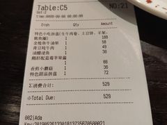 账单-BROWNSTONE布朗石西班牙餐厅(深圳湾店)