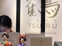 -Tsuru鹤日本料理(静安香格里拉店)