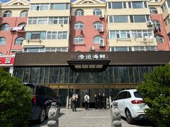 -浩运·海鲜青岛菜·海胆水饺(石老人店)