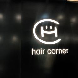 -HAIR CORNER