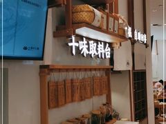 -小满手工粉(杭州滨江龙湖店)