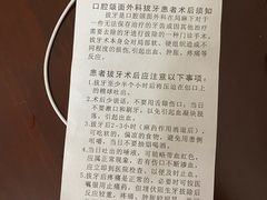 -浙江大学医学院附属口腔医院湖滨（延安）院区