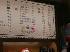 菜单-慧娟面馆·餐厅(望江路店)