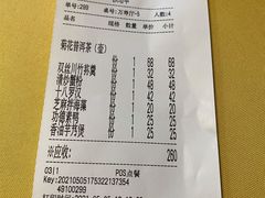 账单-功德林(南京西路店)