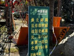 -北极村旅游风景区