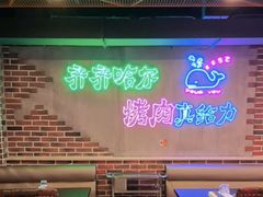 -老卜奎齐齐哈尔烤肉(人民东路店)