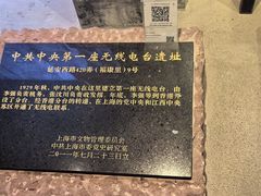 -上海电信博物馆