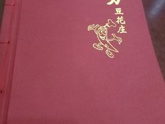 -力力豆花庄(广渠门店)