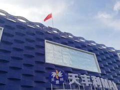 -粒上皇(天丰利市场店)