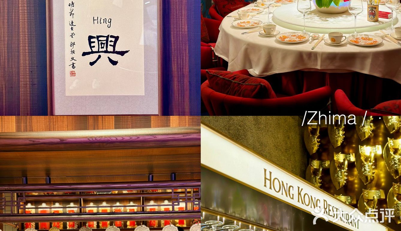 带你重回80年代的香港餐厅【唐合兴】