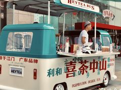 门面-喜茶(中山利和新地店)