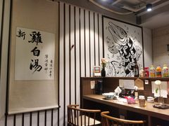 -雷神拉面(财富中心玉米楼店)