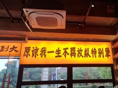 -李犟大爆鳝面·手工蟹黄包(湖滨西湖店)