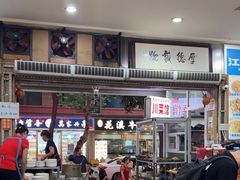 -雨田饭店(华兴东街店)